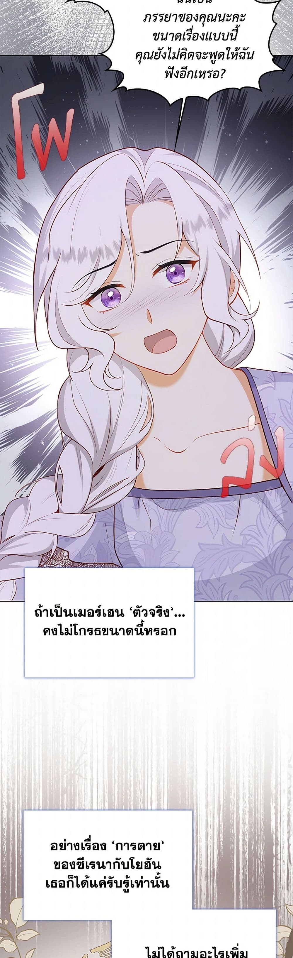 Raising the Children of the Main Characters page 21