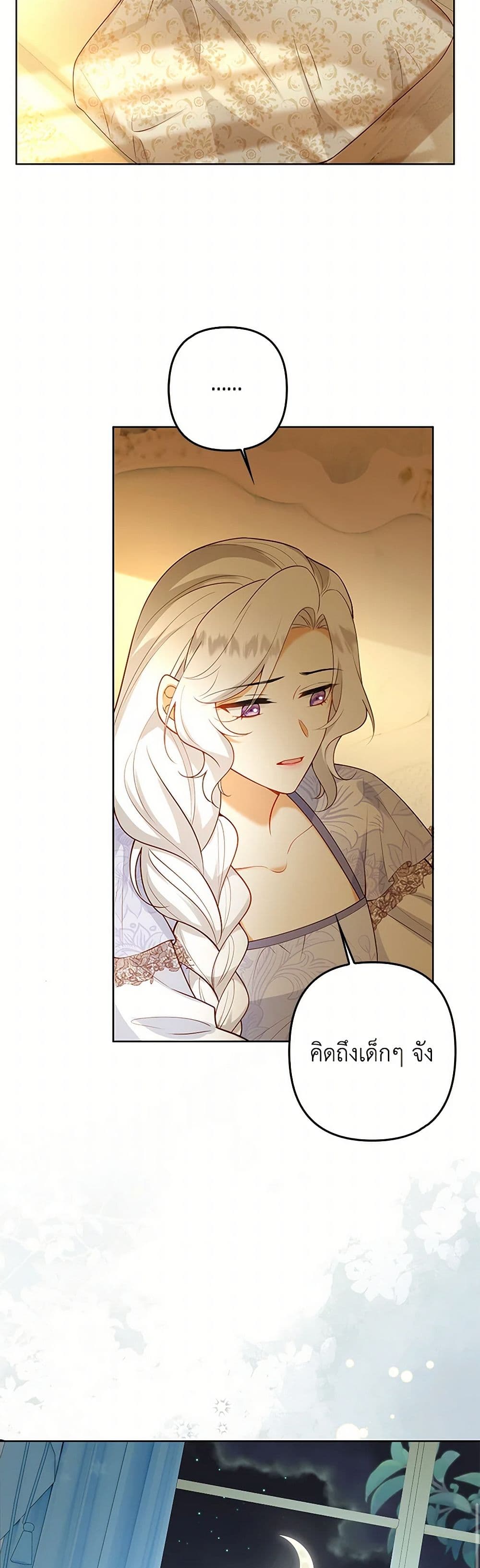 Raising the Children of the Main Characters page 28