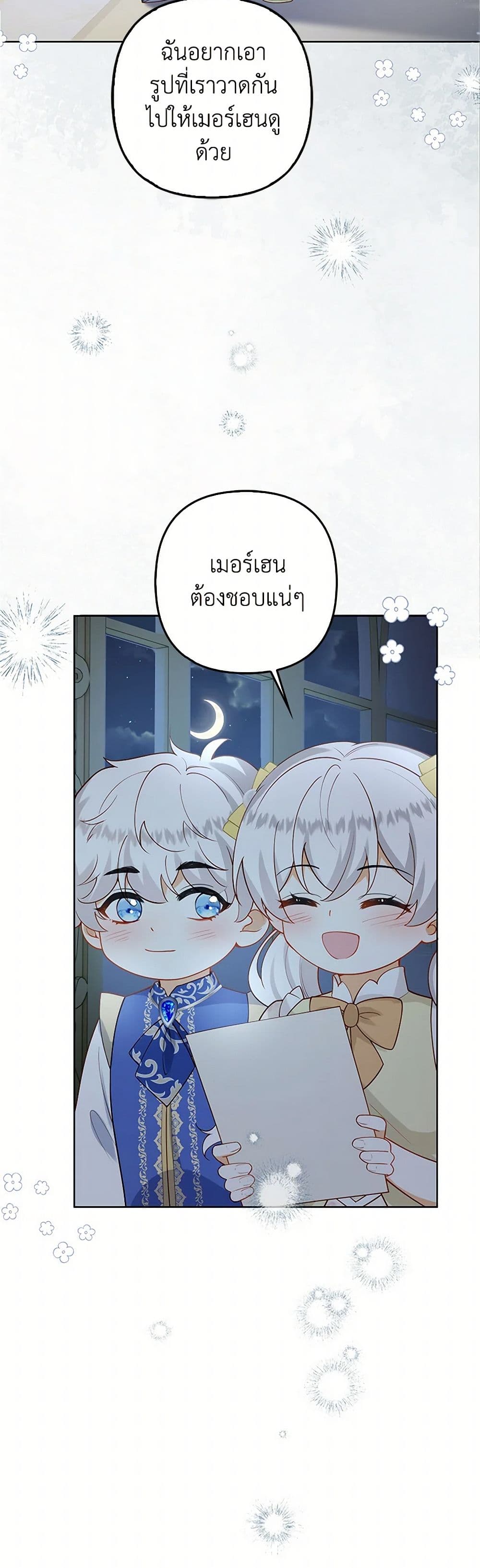 Raising the Children of the Main Characters page 32