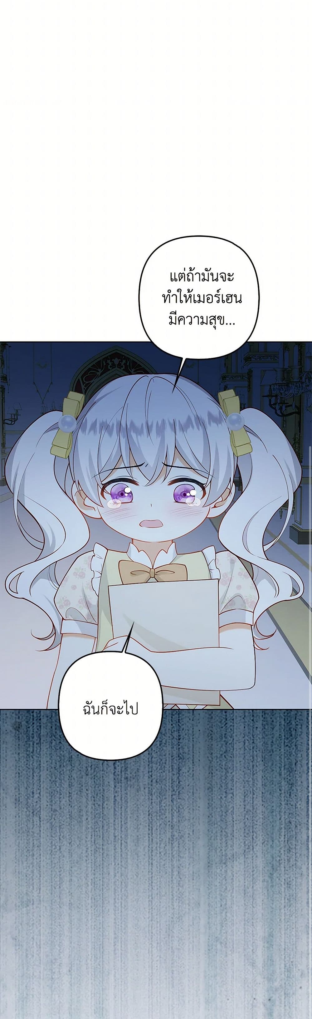 Raising the Children of the Main Characters page 49