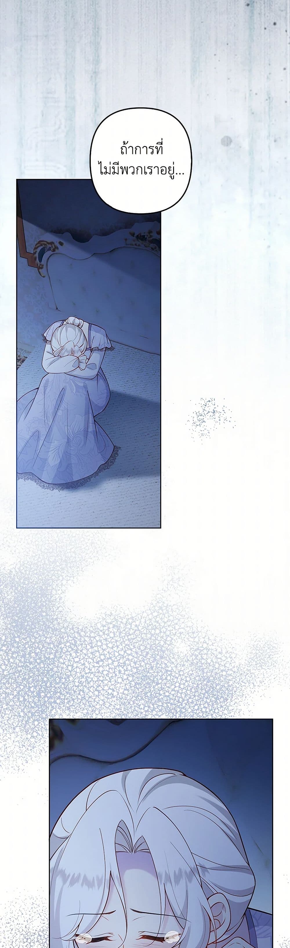Raising the Children of the Main Characters page 50