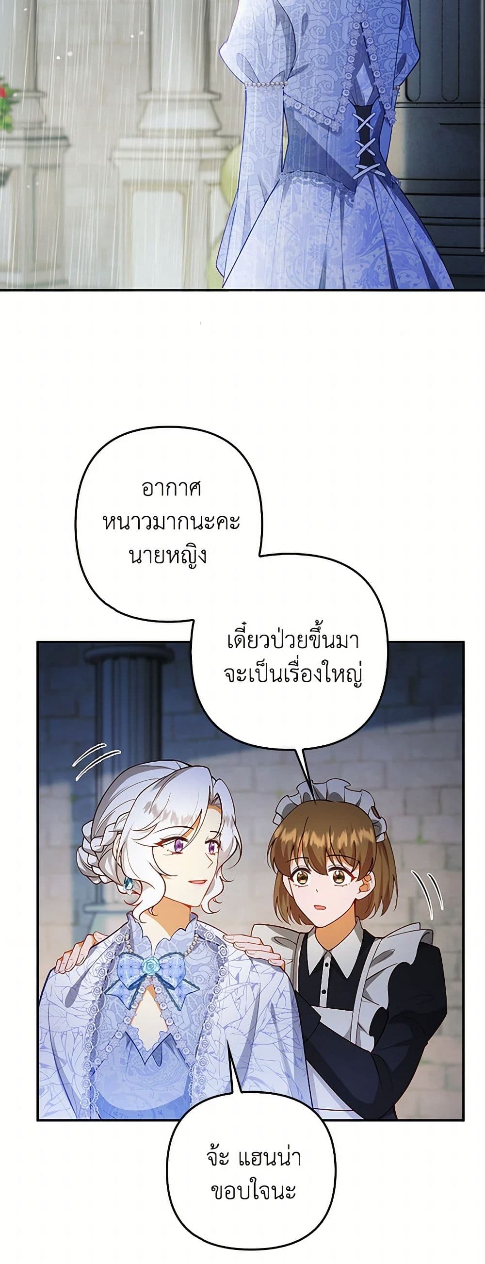 Raising the Children of the Main Characters page 3