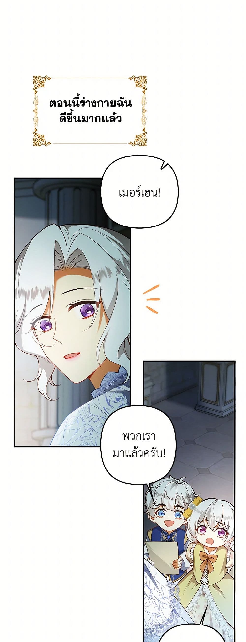 Raising the Children of the Main Characters page 4