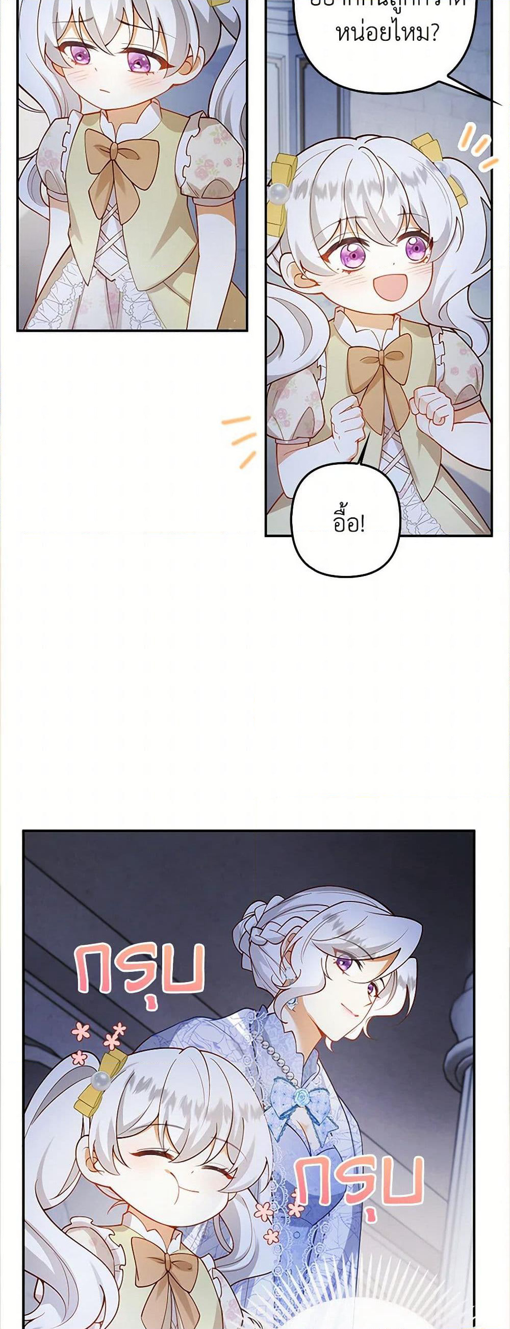 Raising the Children of the Main Characters page 9