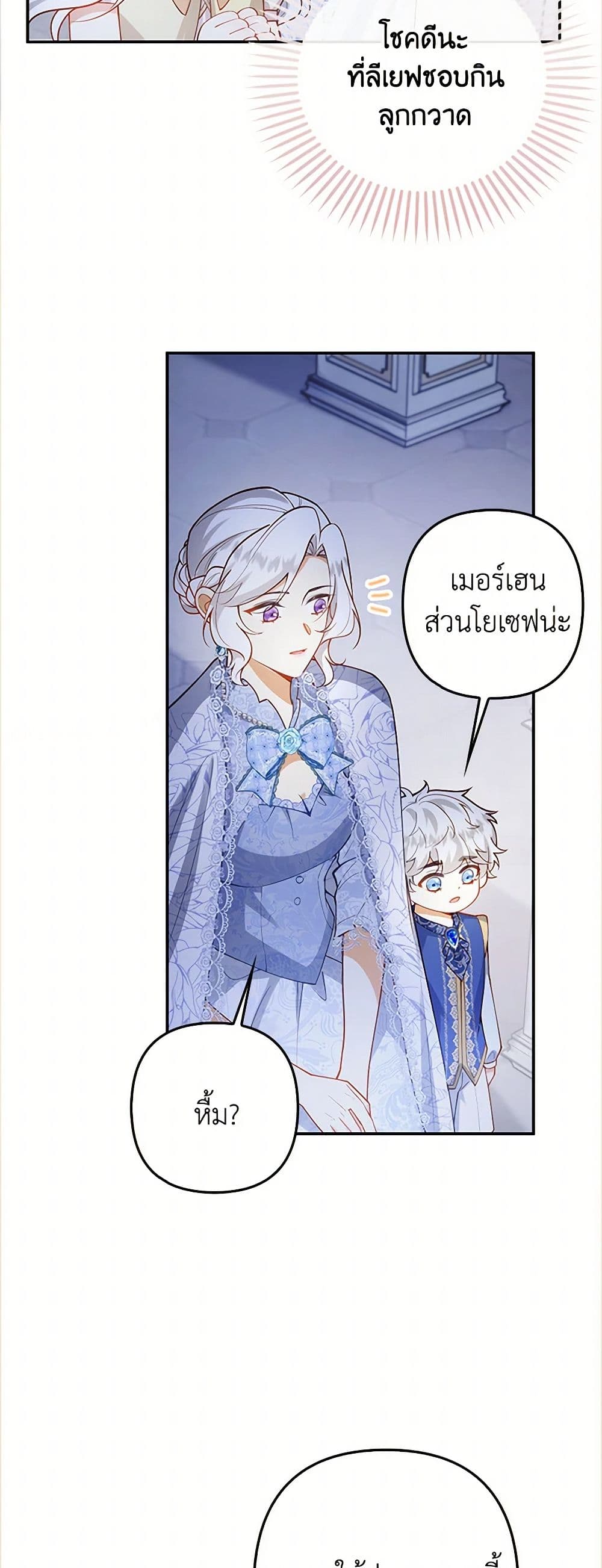 Raising the Children of the Main Characters page 10