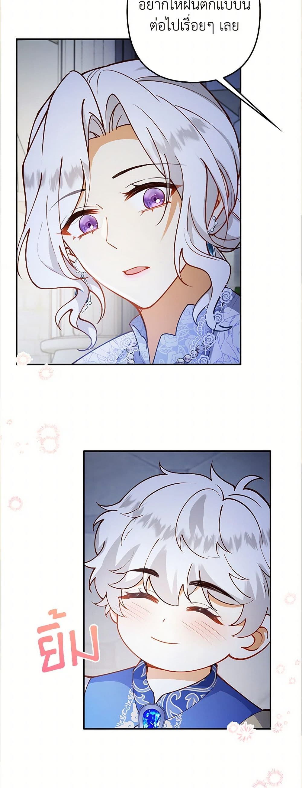 Raising the Children of the Main Characters page 11