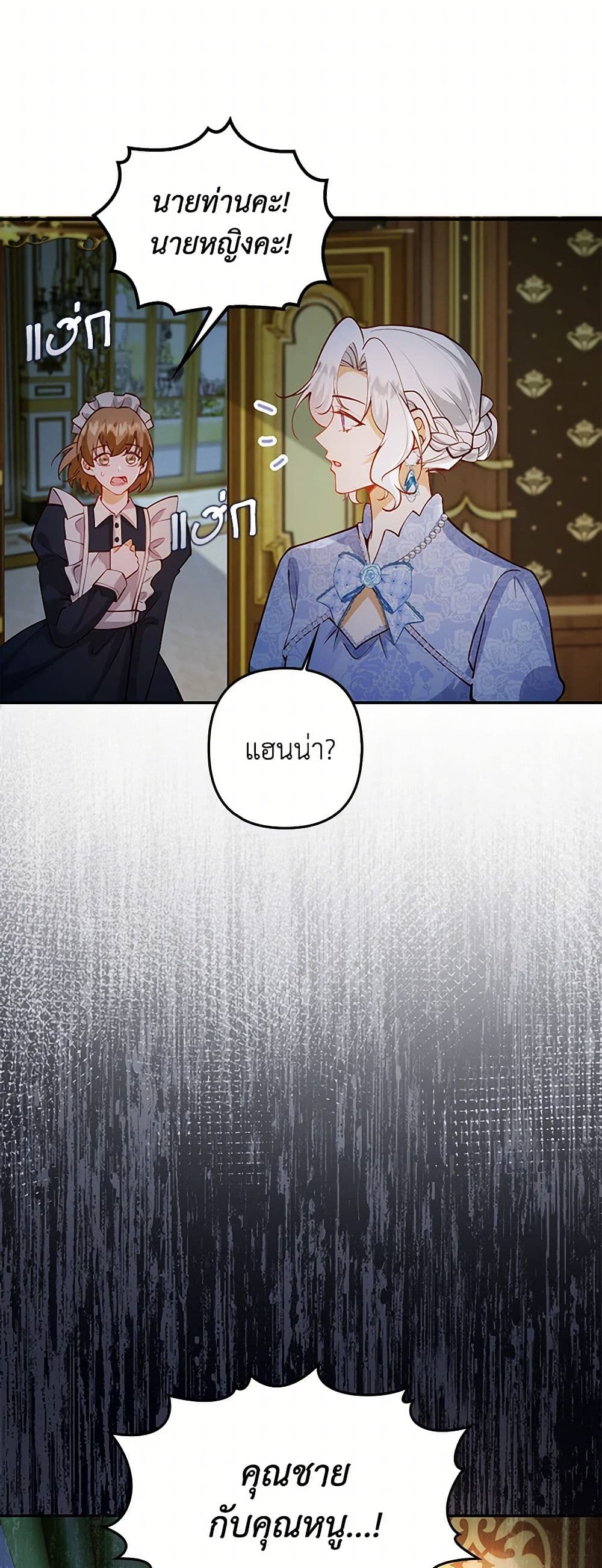 Raising the Children of the Main Characters page 18