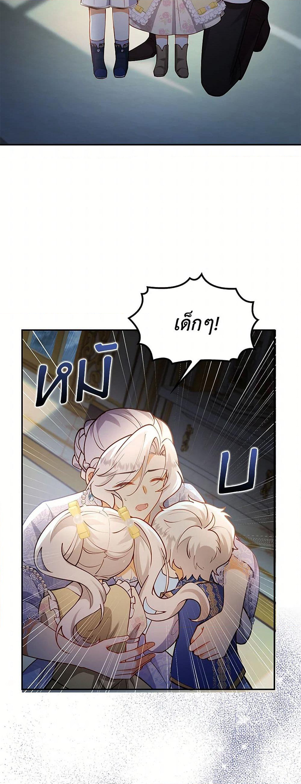 Raising the Children of the Main Characters page 23
