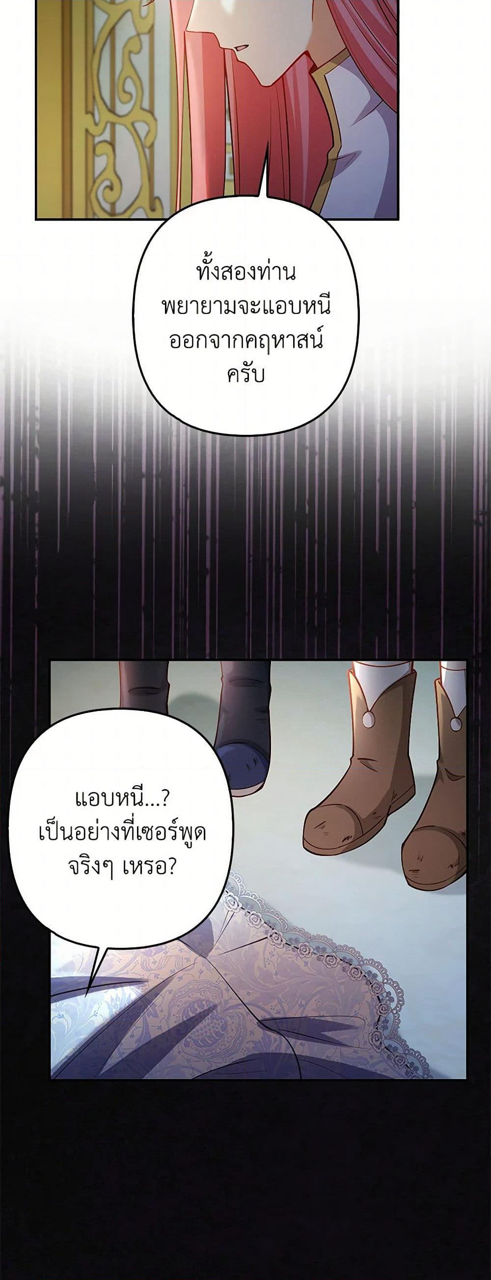 Raising the Children of the Main Characters page 25