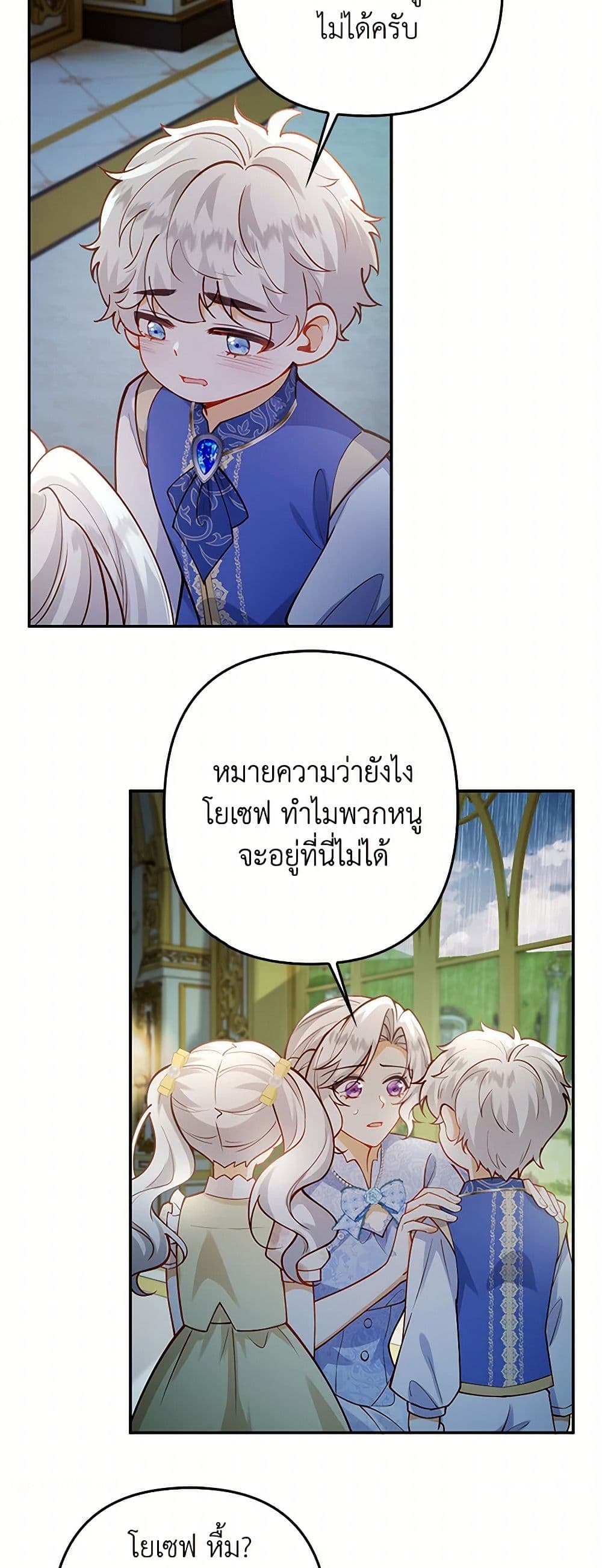 Raising the Children of the Main Characters page 28