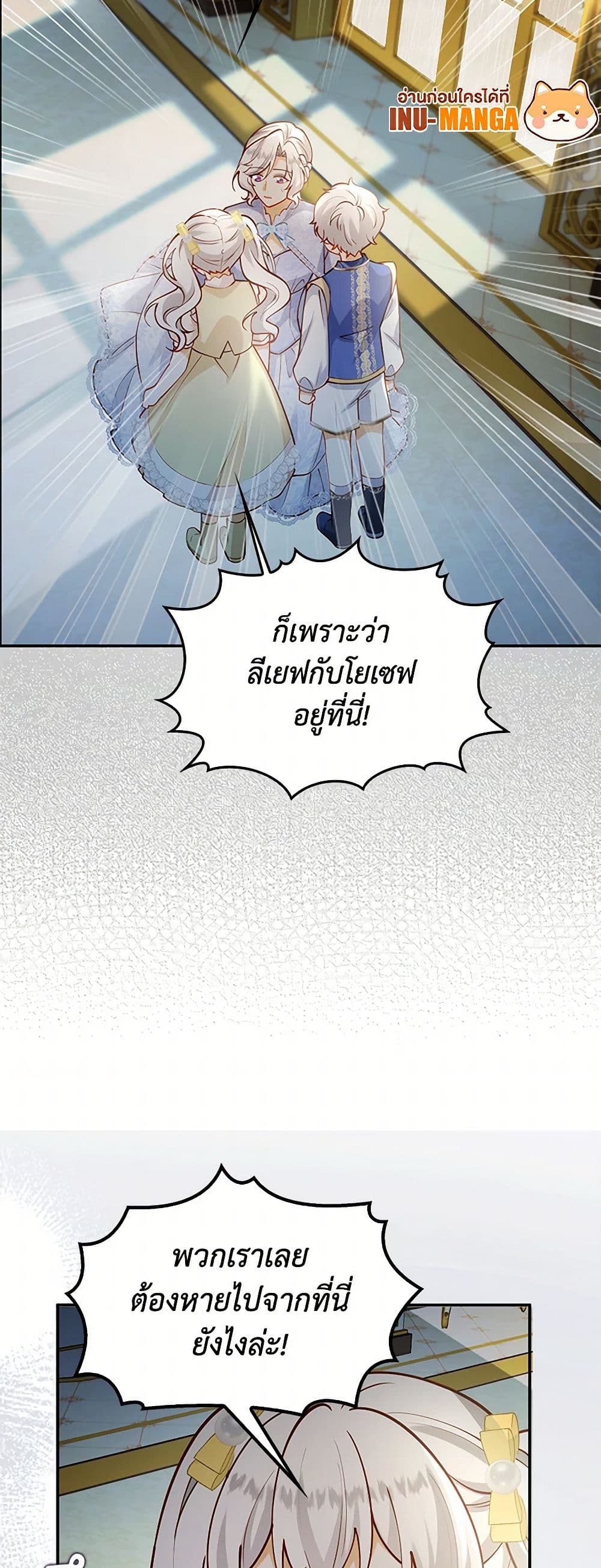 Raising the Children of the Main Characters page 30