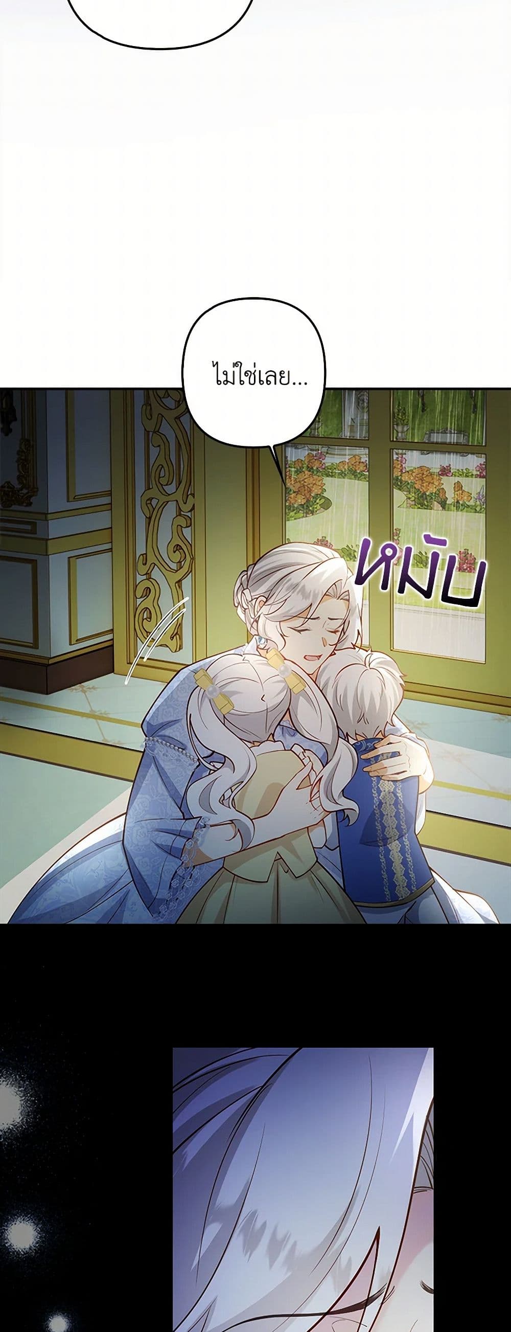 Raising the Children of the Main Characters page 32