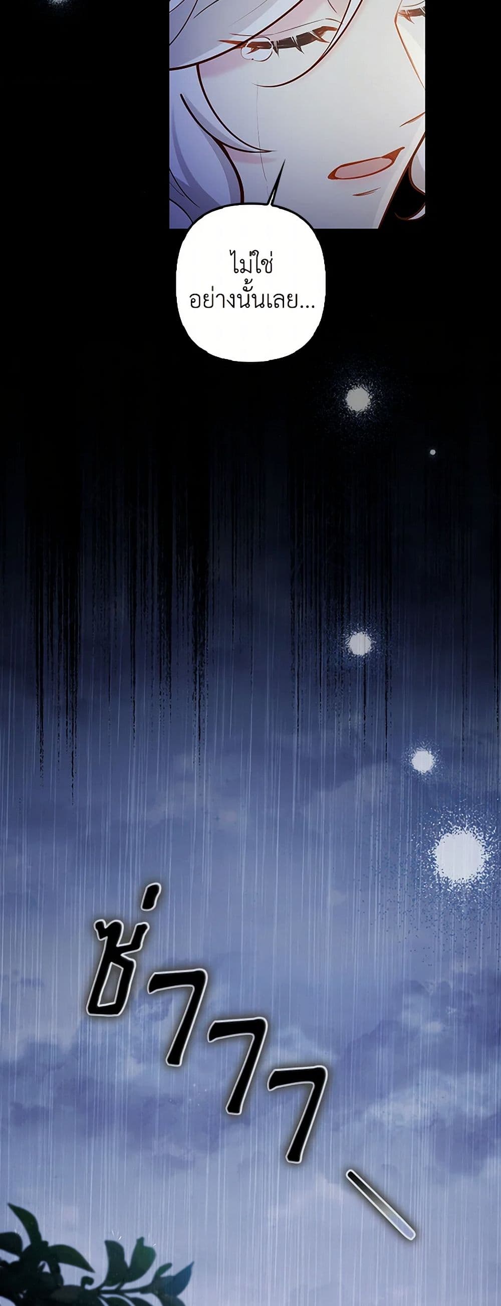 Raising the Children of the Main Characters page 33