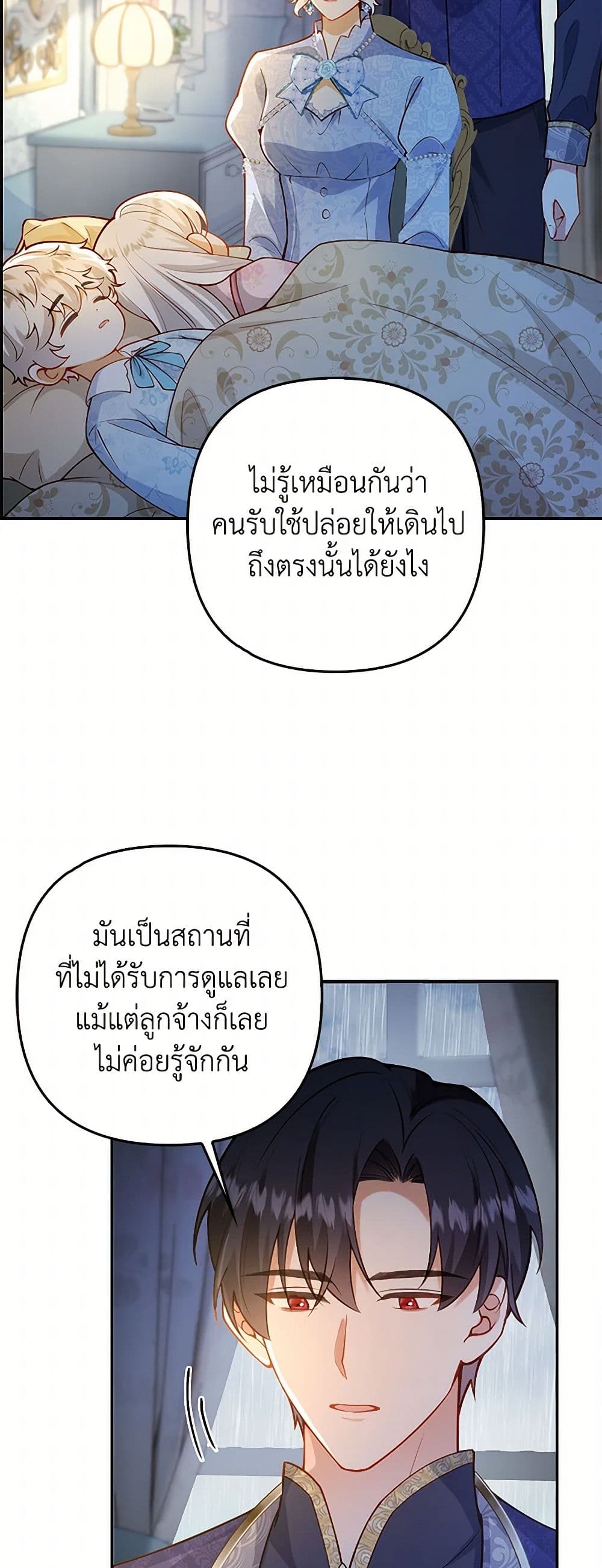 Raising the Children of the Main Characters page 36