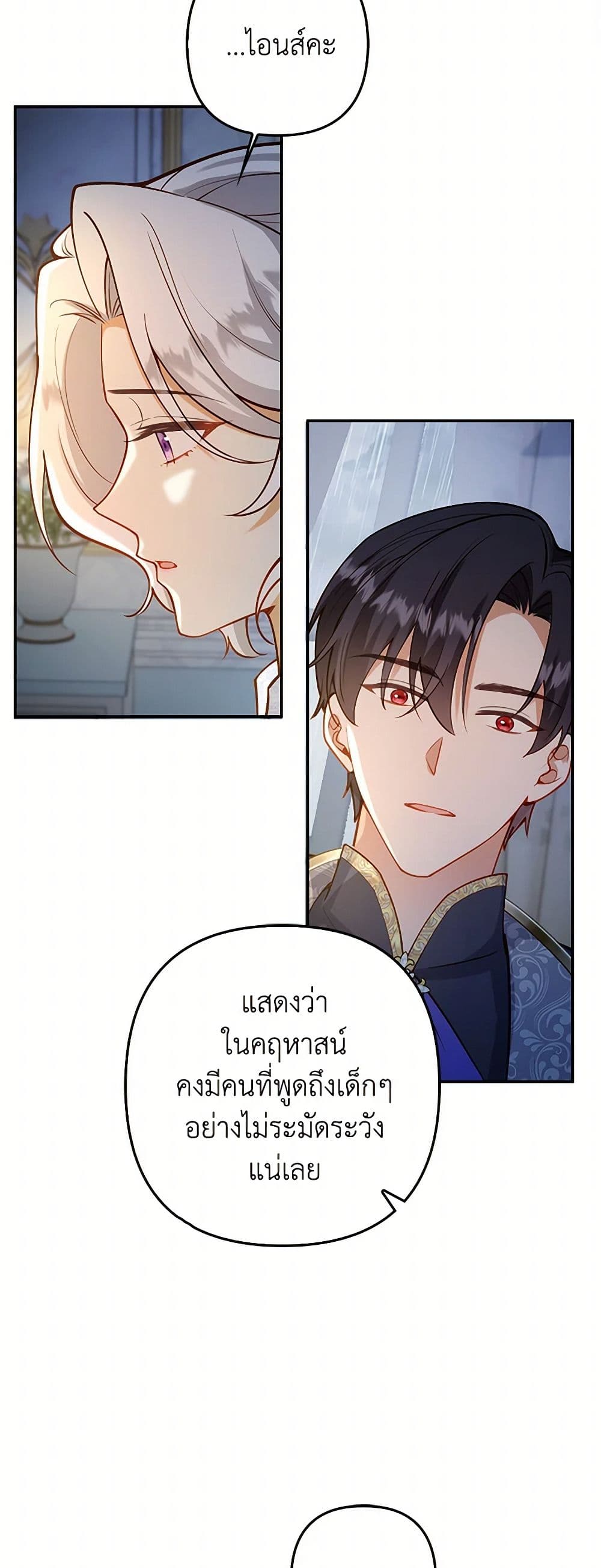 Raising the Children of the Main Characters page 38