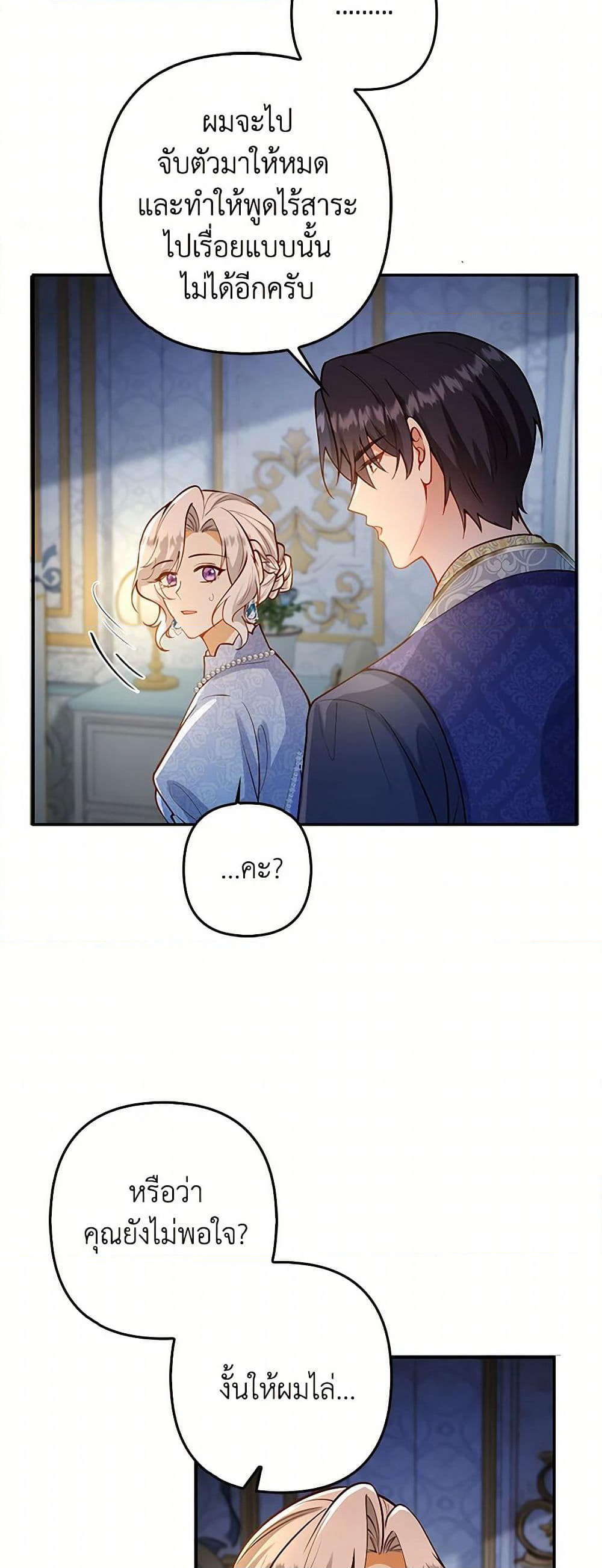 Raising the Children of the Main Characters page 39
