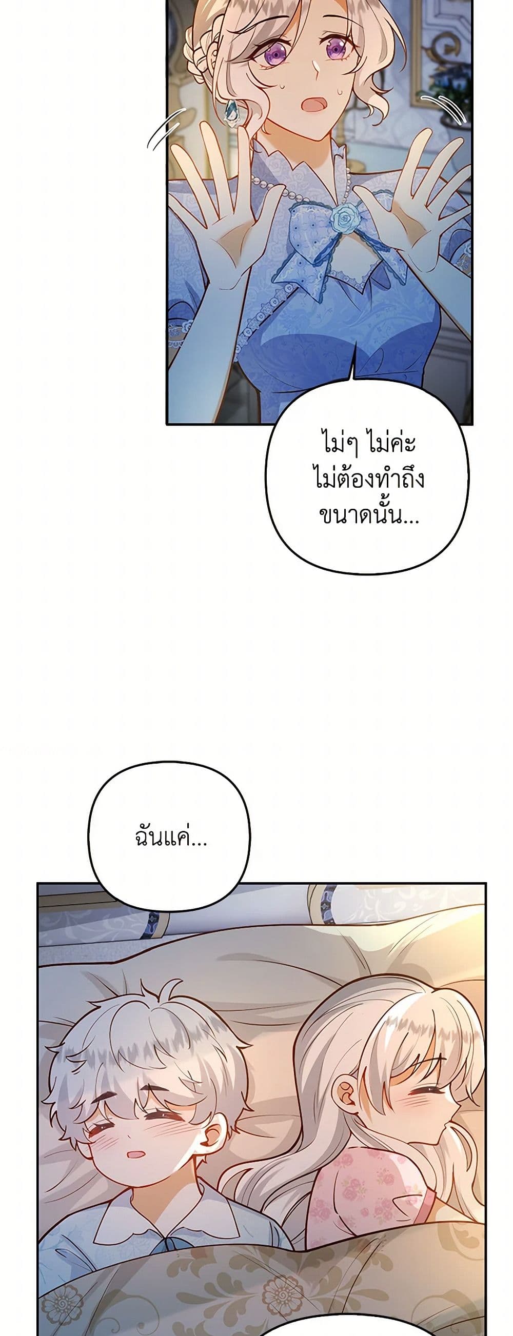Raising the Children of the Main Characters page 40