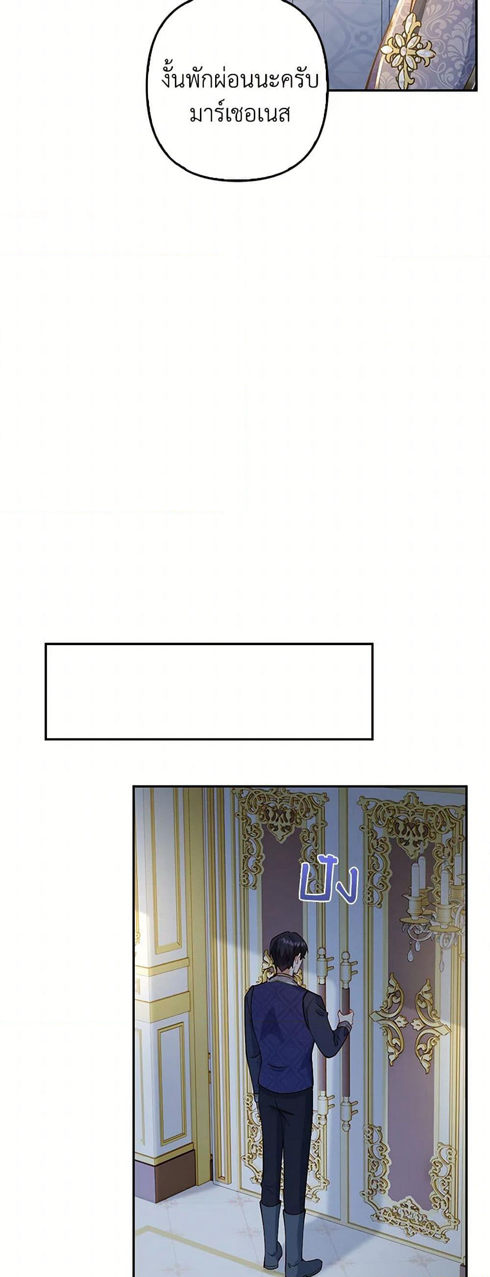 Raising the Children of the Main Characters page 43