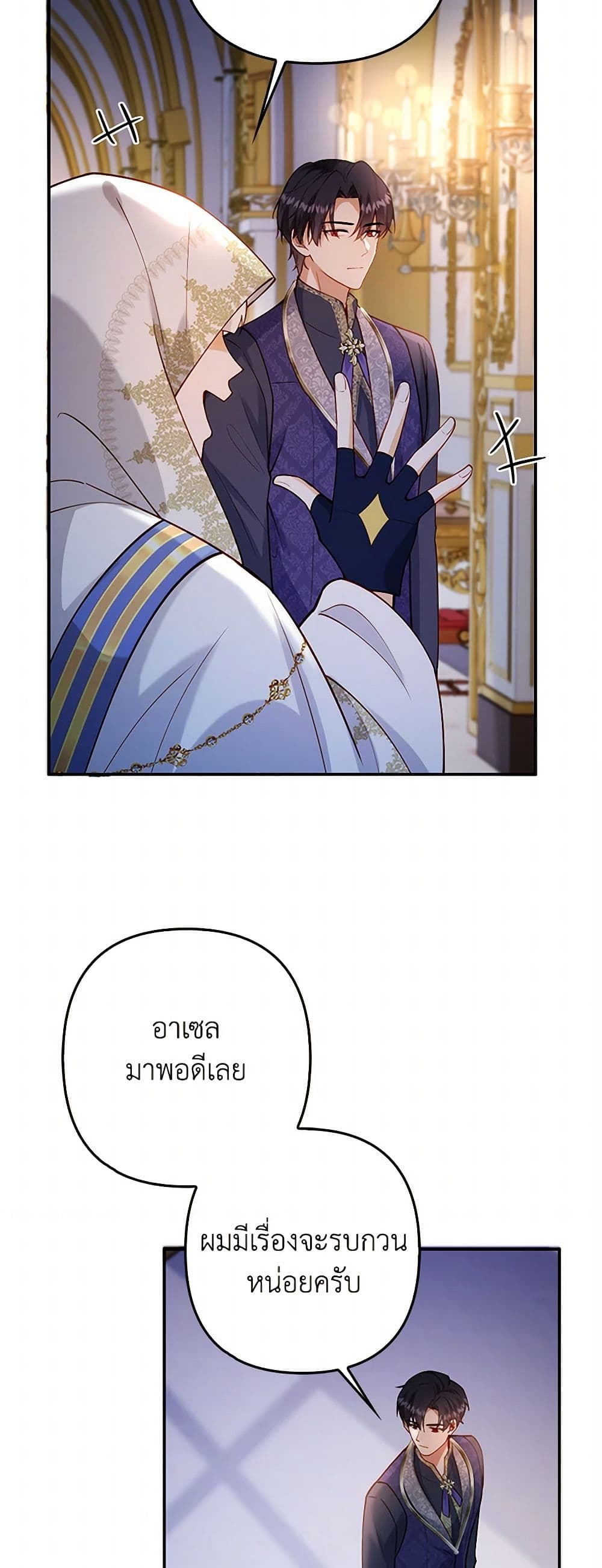 Raising the Children of the Main Characters page 45
