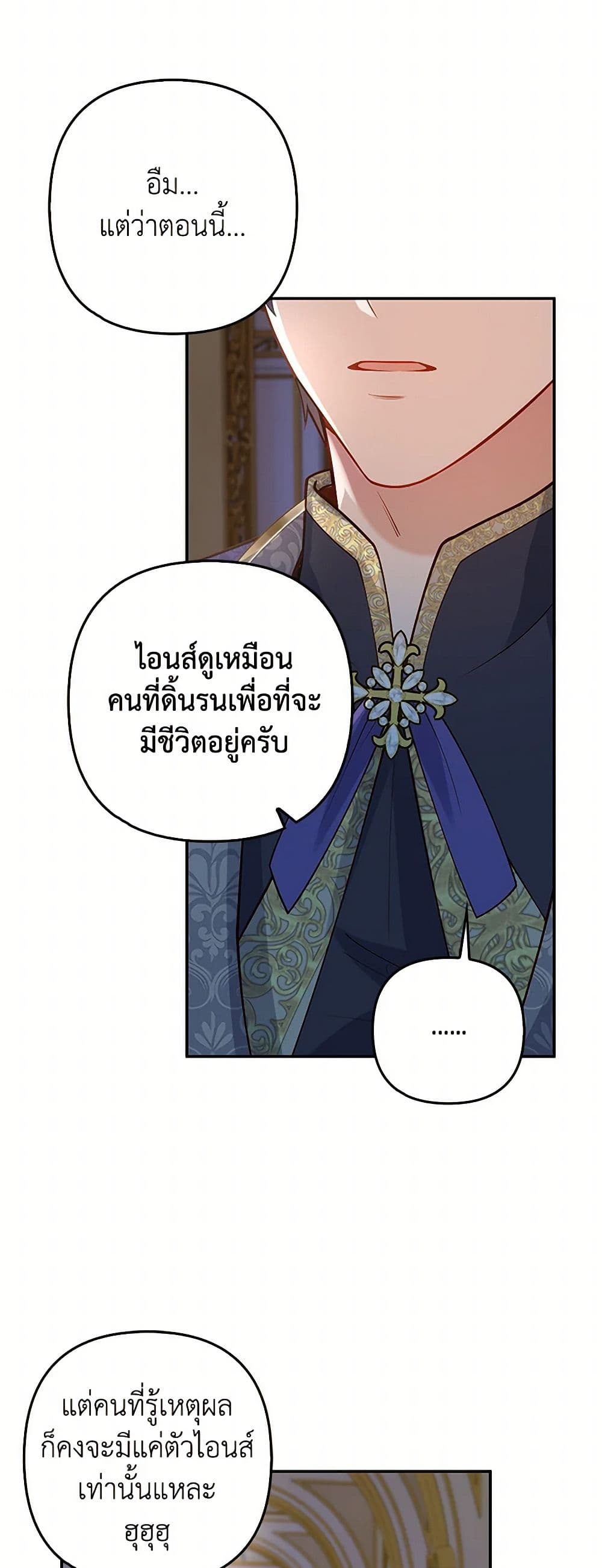 Raising the Children of the Main Characters page 49