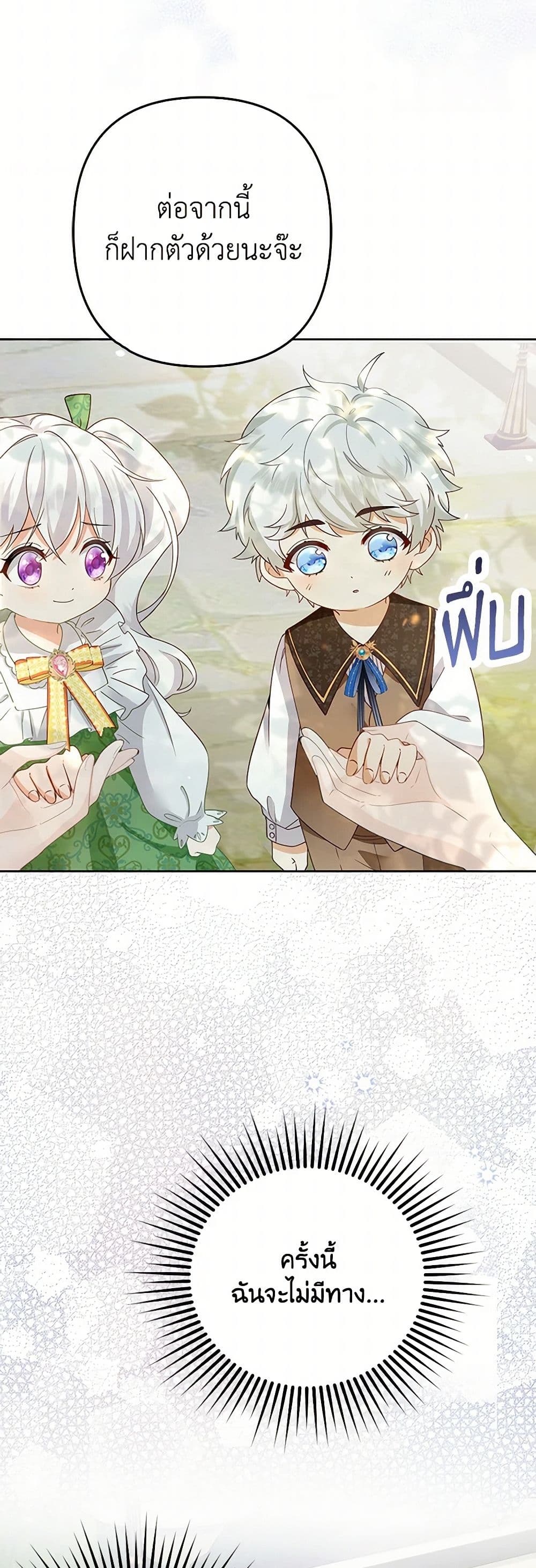 Raising the Children of the Main Characters page 5