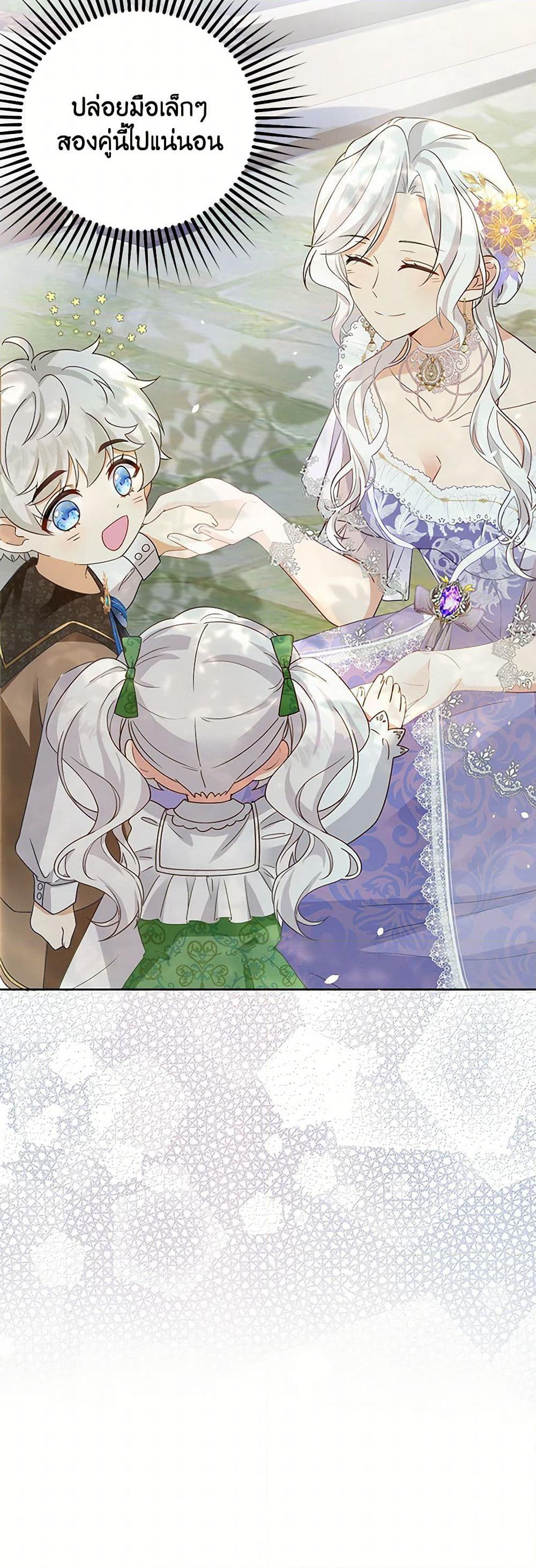 Raising the Children of the Main Characters page 6