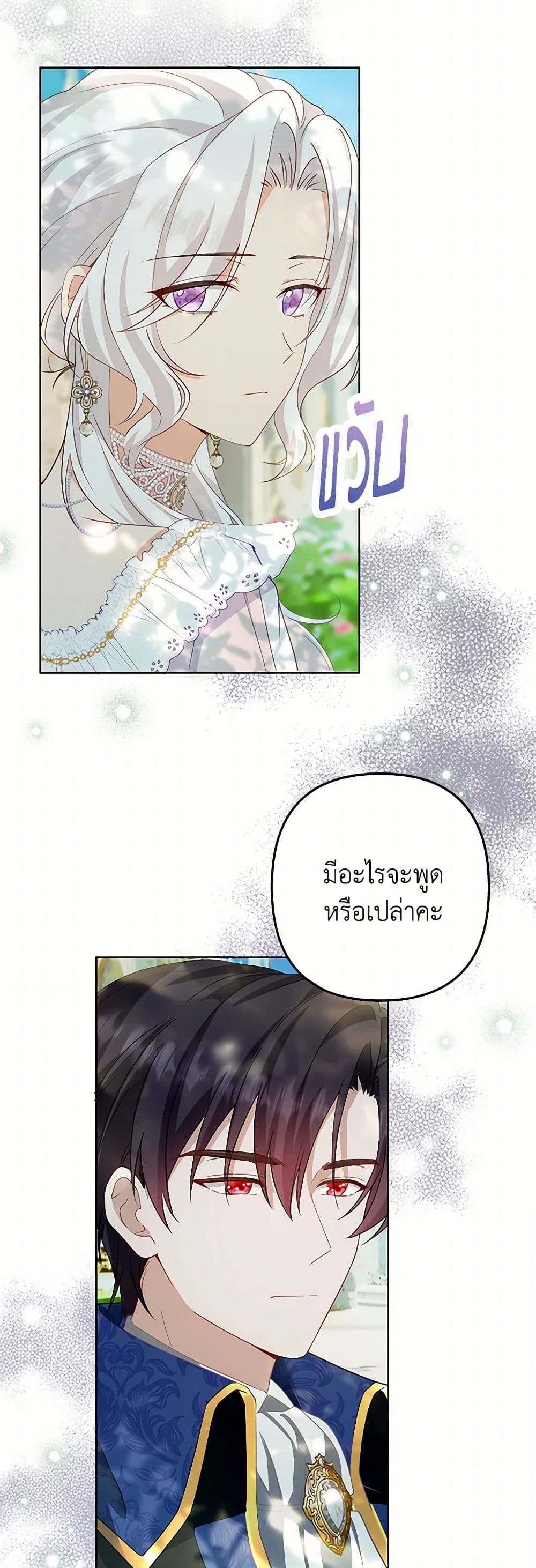 Raising the Children of the Main Characters page 9