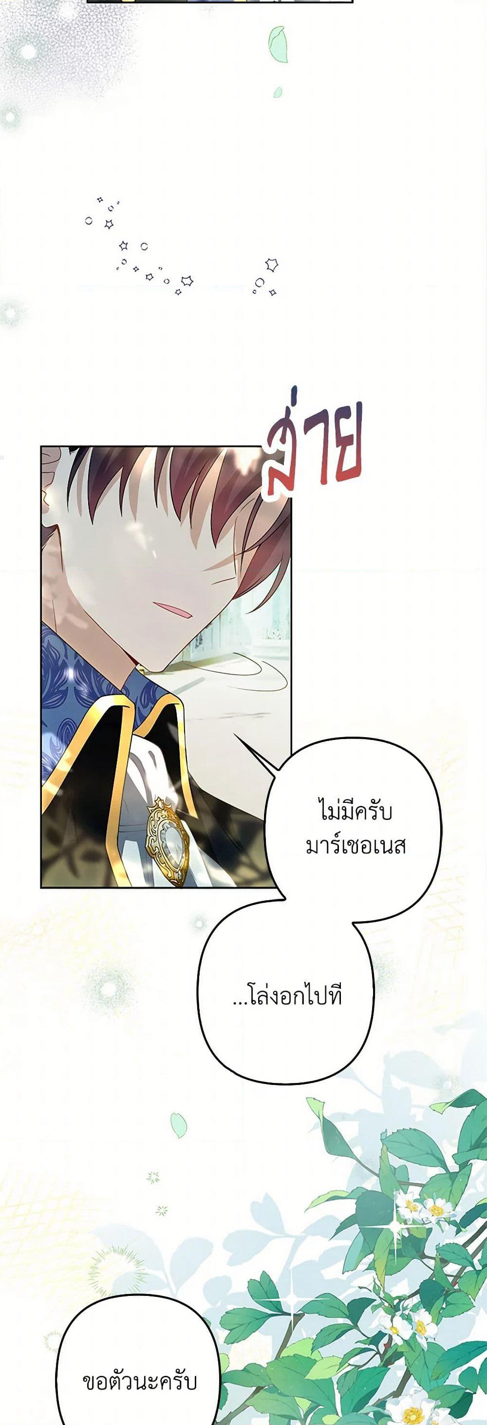 Raising the Children of the Main Characters page 10