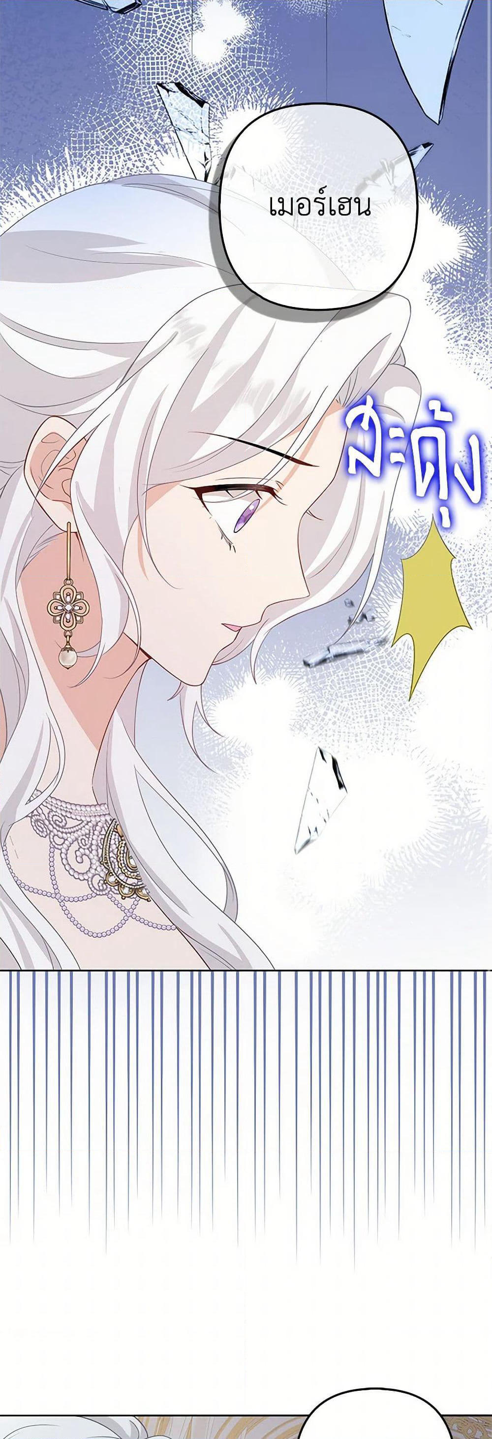 Raising the Children of the Main Characters page 25