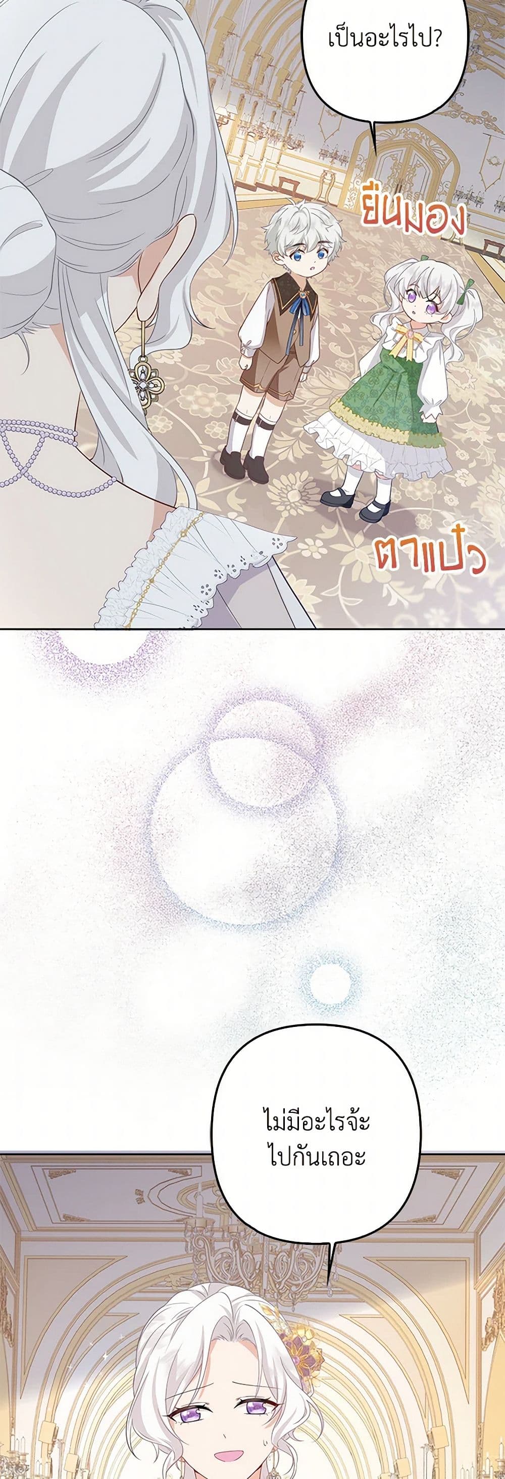 Raising the Children of the Main Characters page 26