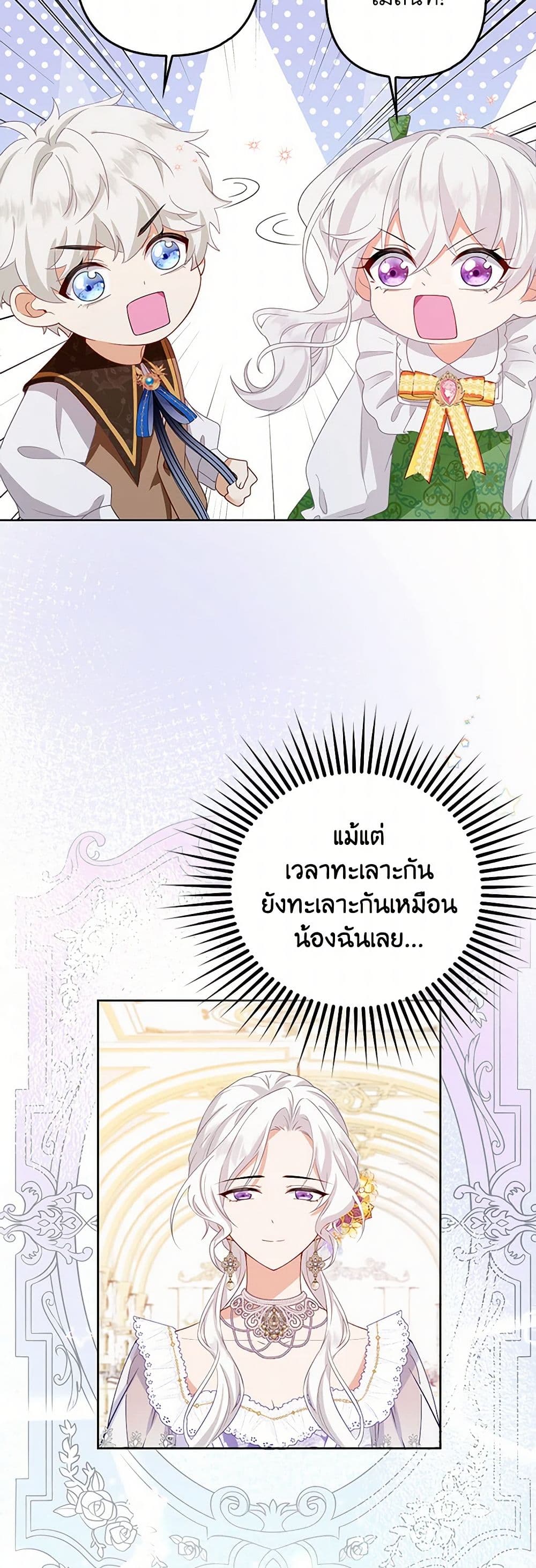 Raising the Children of the Main Characters page 29