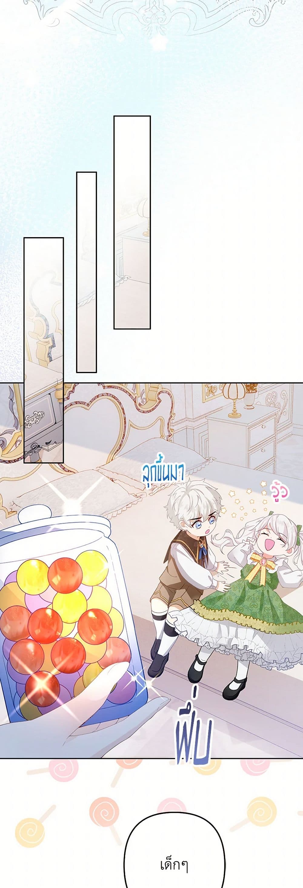 Raising the Children of the Main Characters page 30