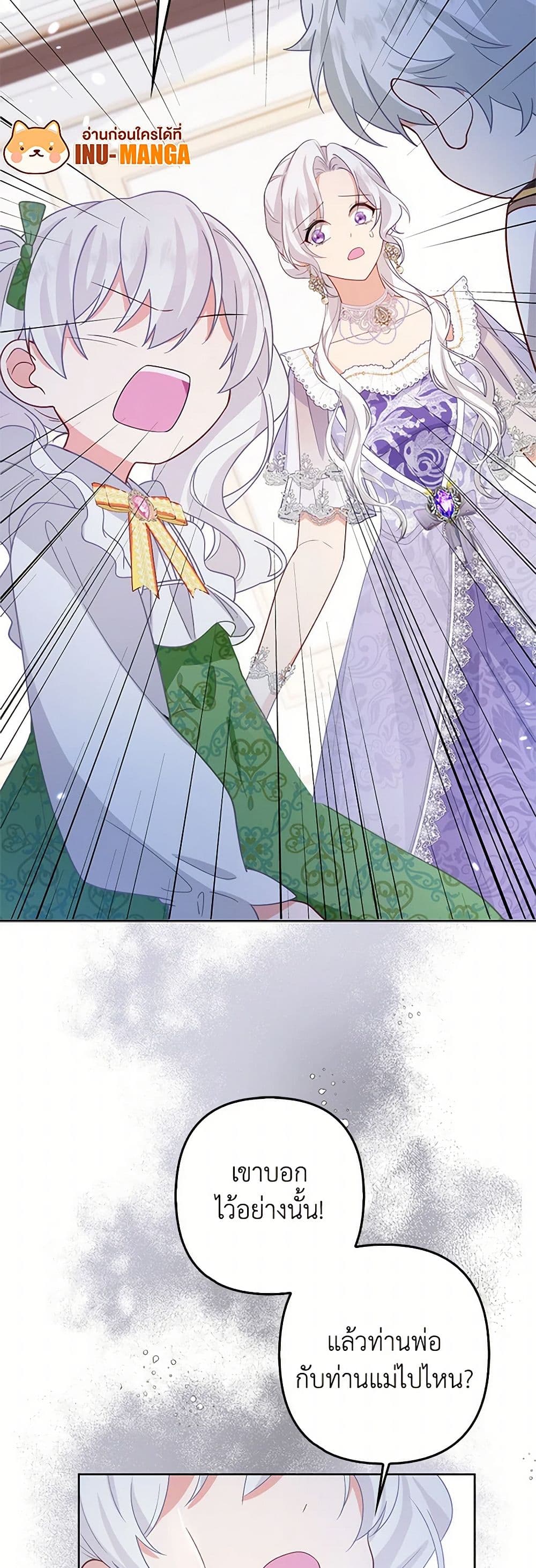 Raising the Children of the Main Characters page 35