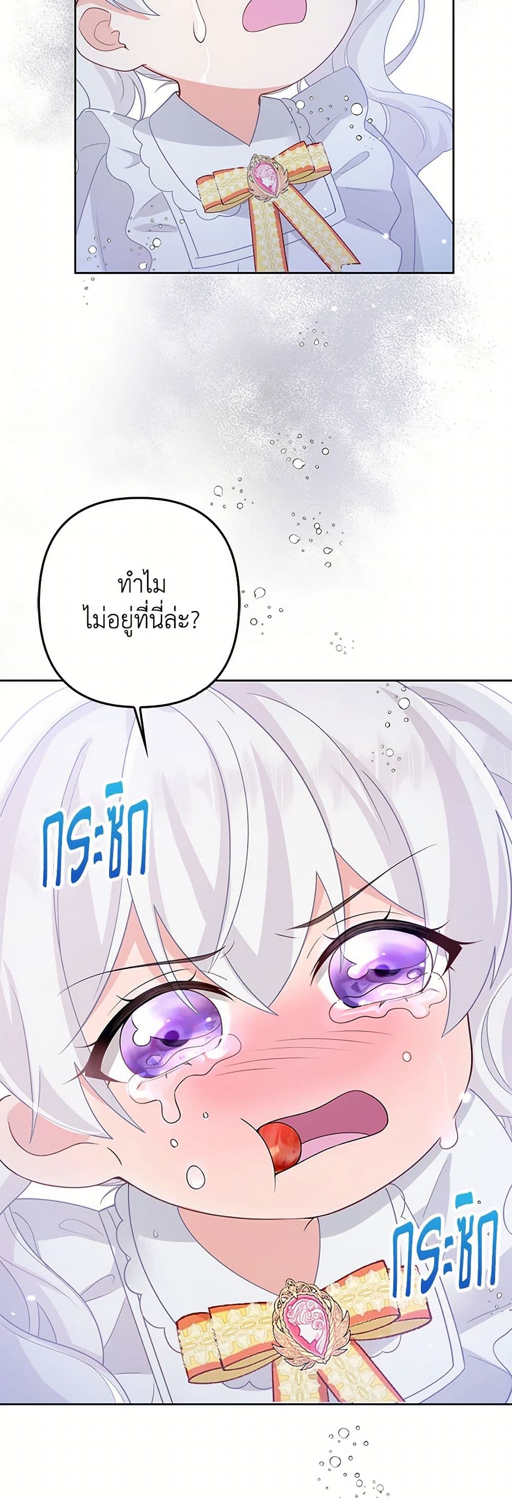 Raising the Children of the Main Characters page 36