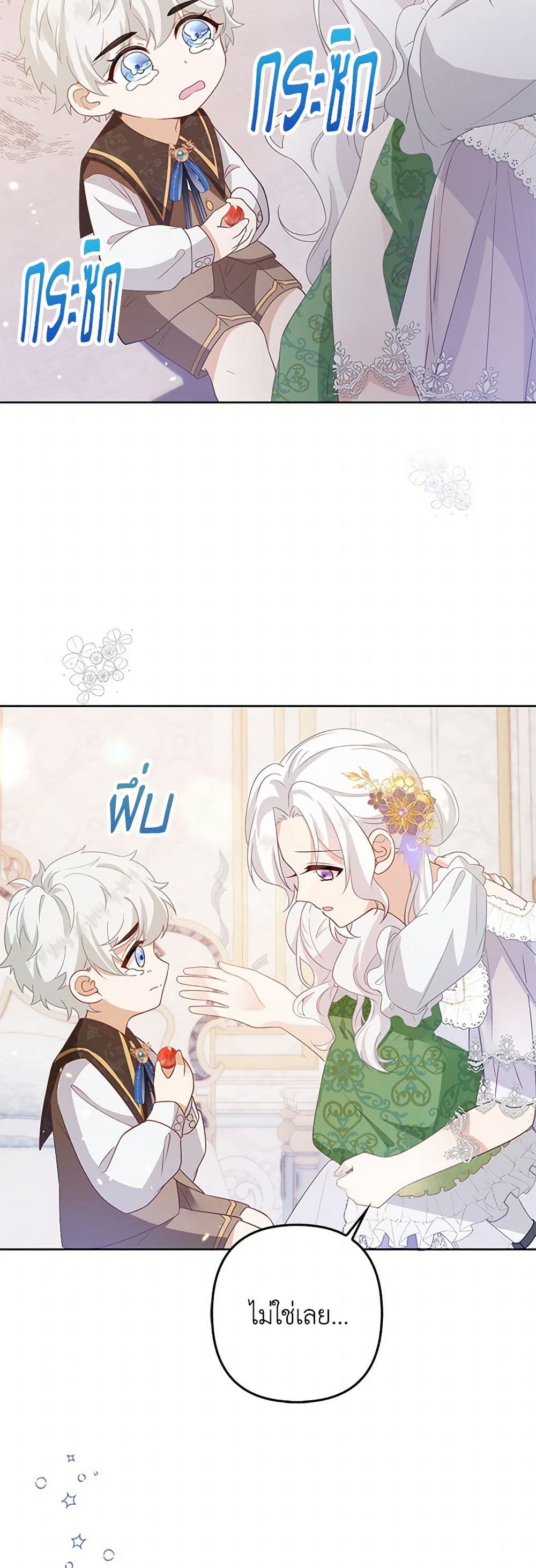 Raising the Children of the Main Characters page 39