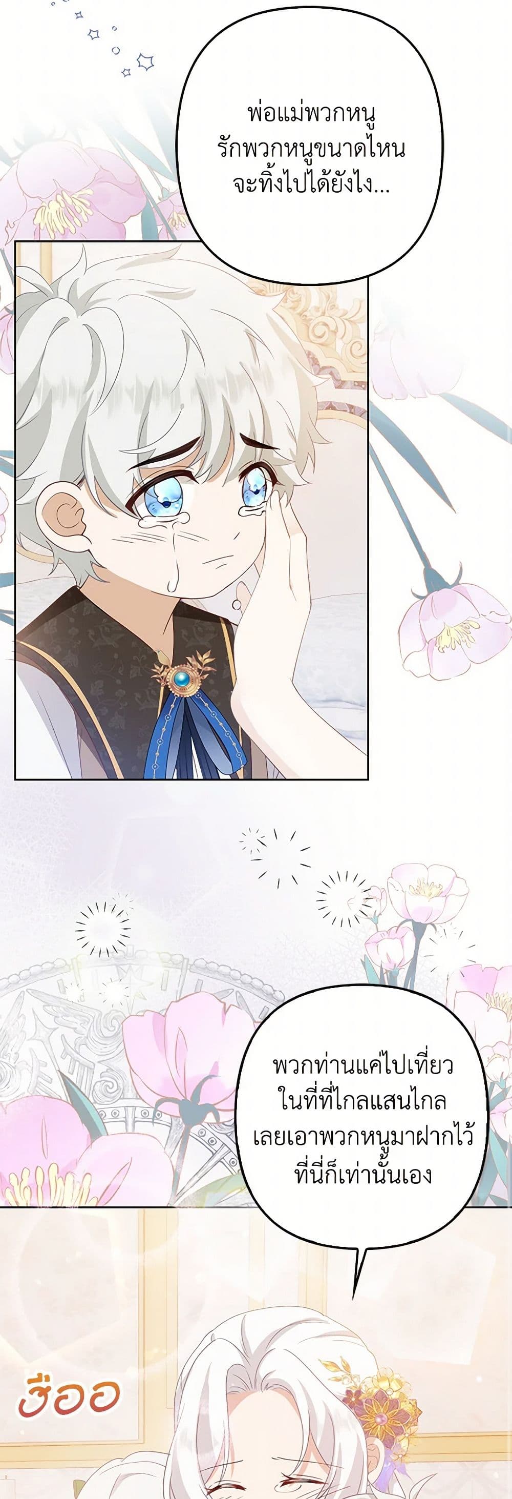Raising the Children of the Main Characters page 40