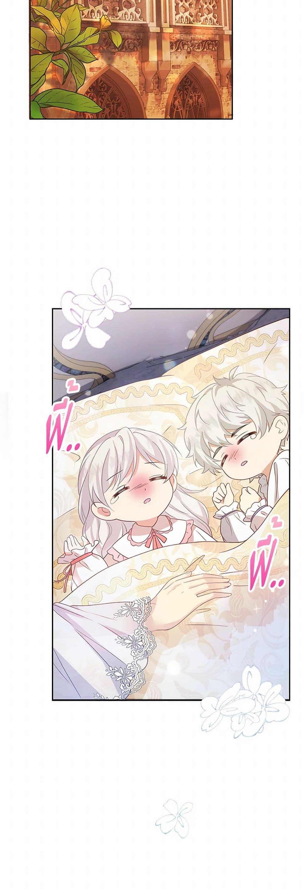 Raising the Children of the Main Characters page 42