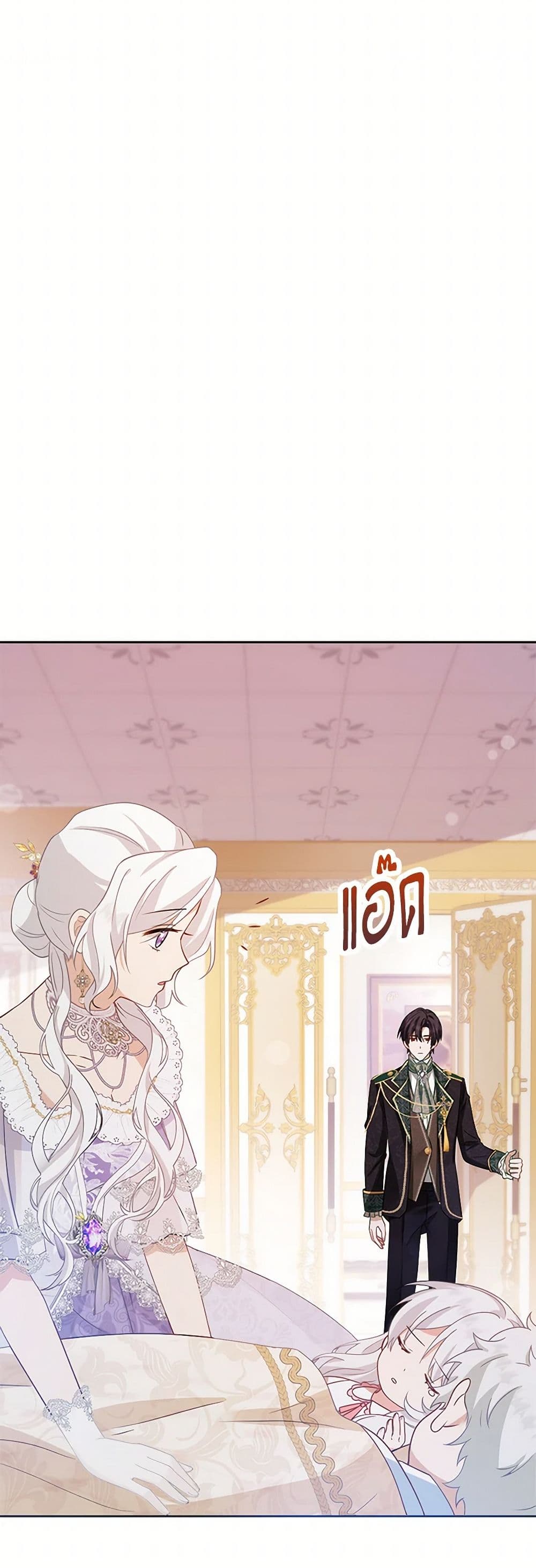 Raising the Children of the Main Characters page 43