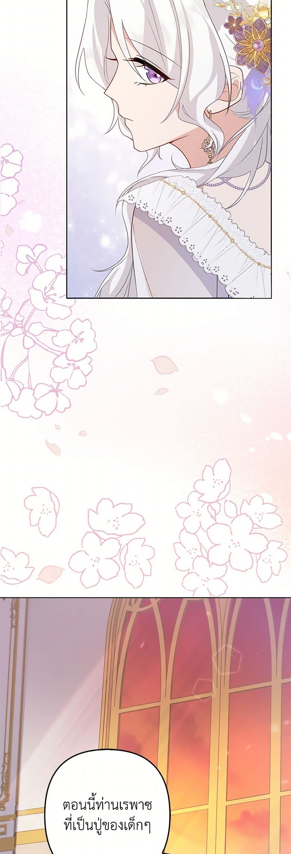 Raising the Children of the Main Characters page 45