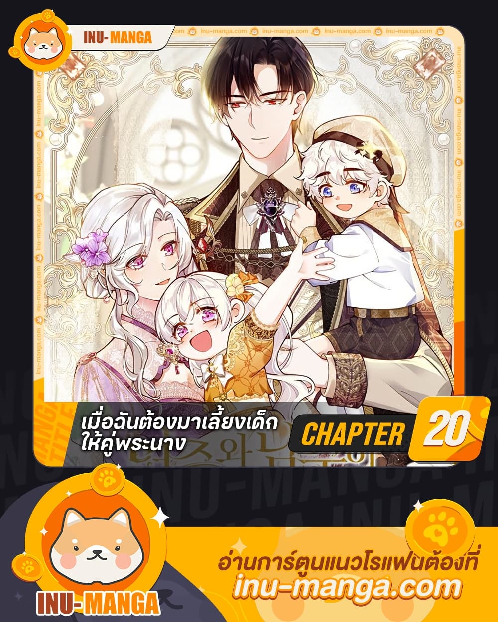Raising the Children of the Main Characters page 1
