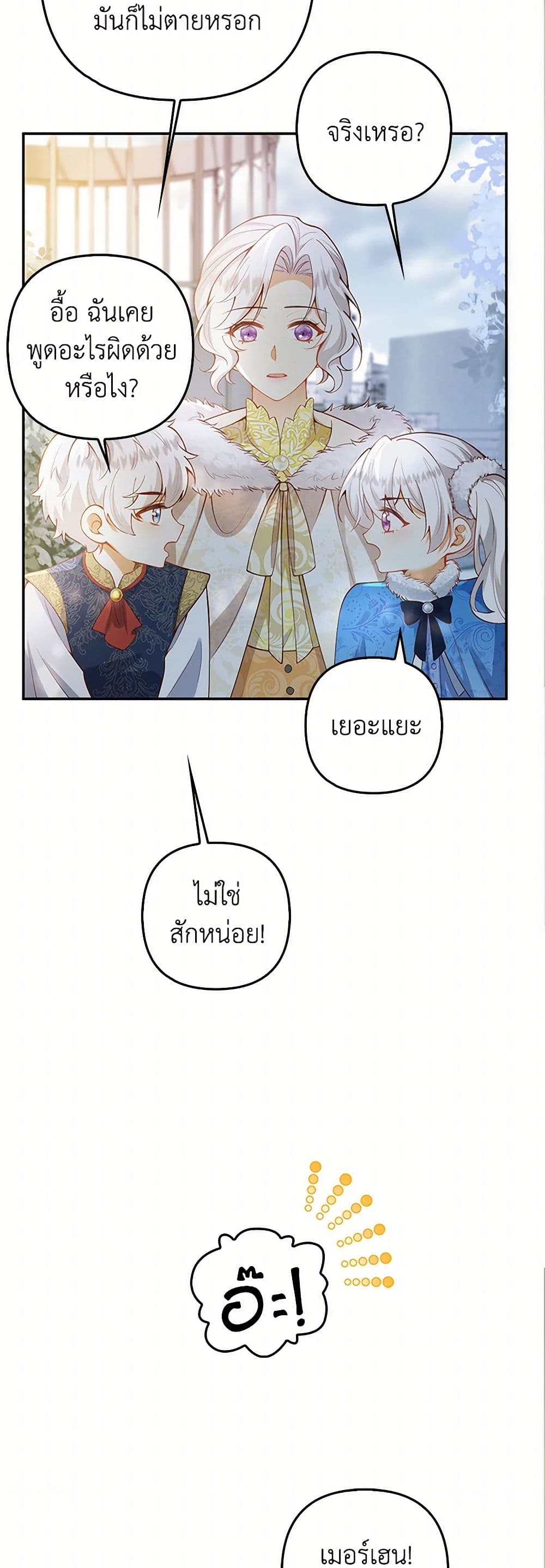 Raising the Children of the Main Characters page 5