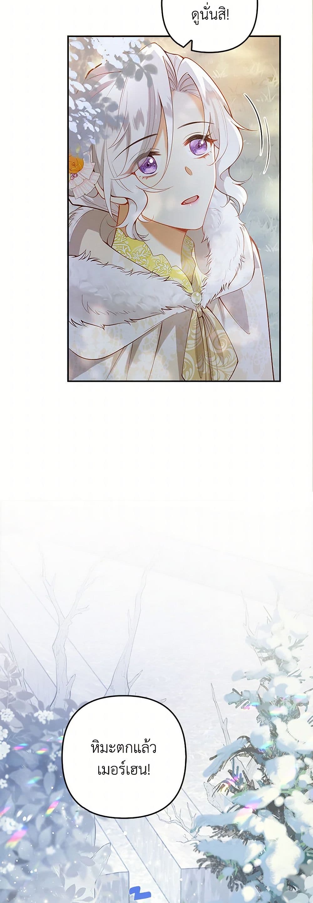 Raising the Children of the Main Characters page 6