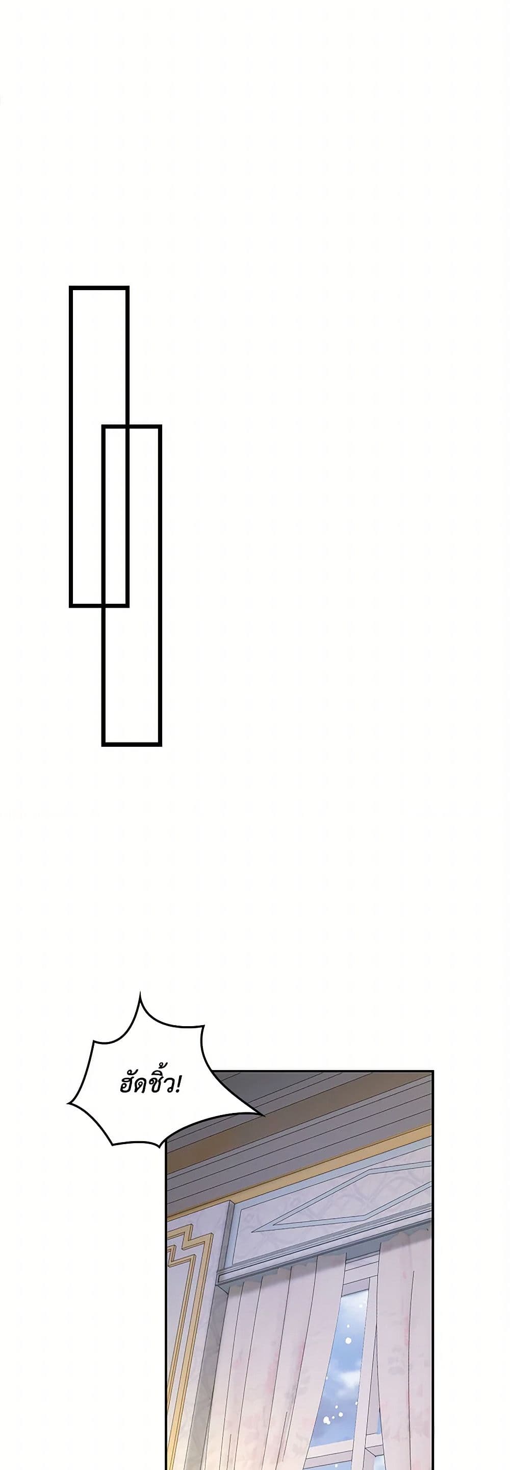 Raising the Children of the Main Characters page 10
