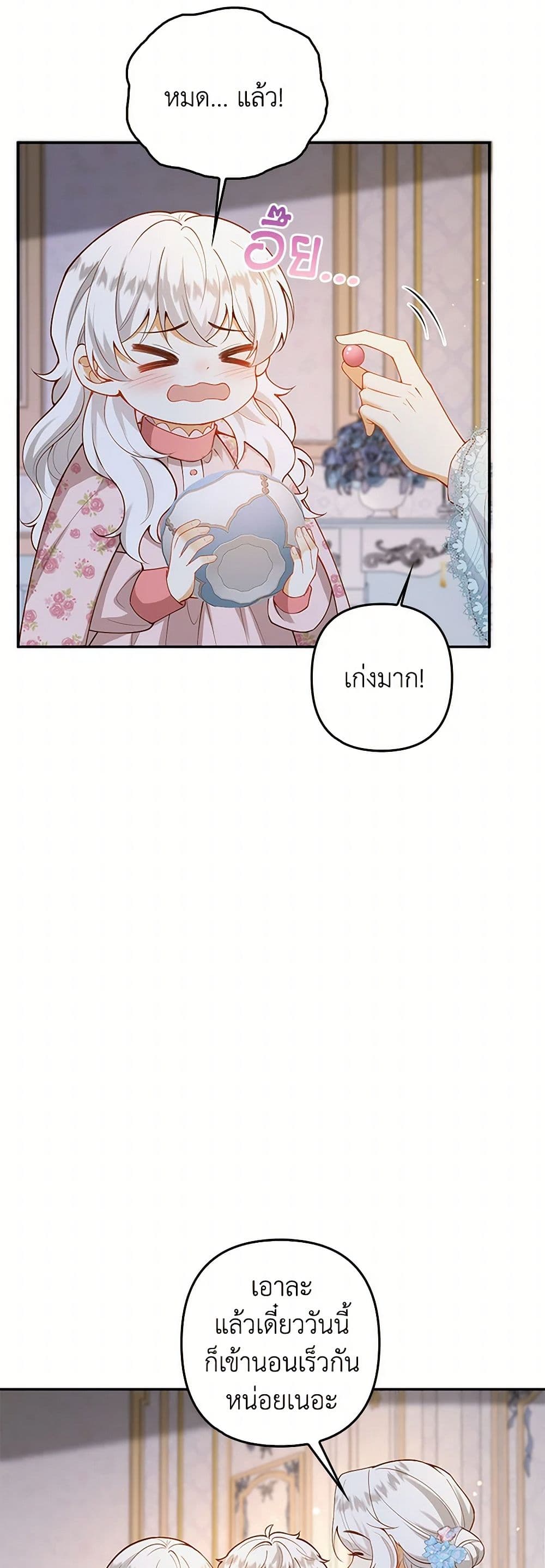 Raising the Children of the Main Characters page 15