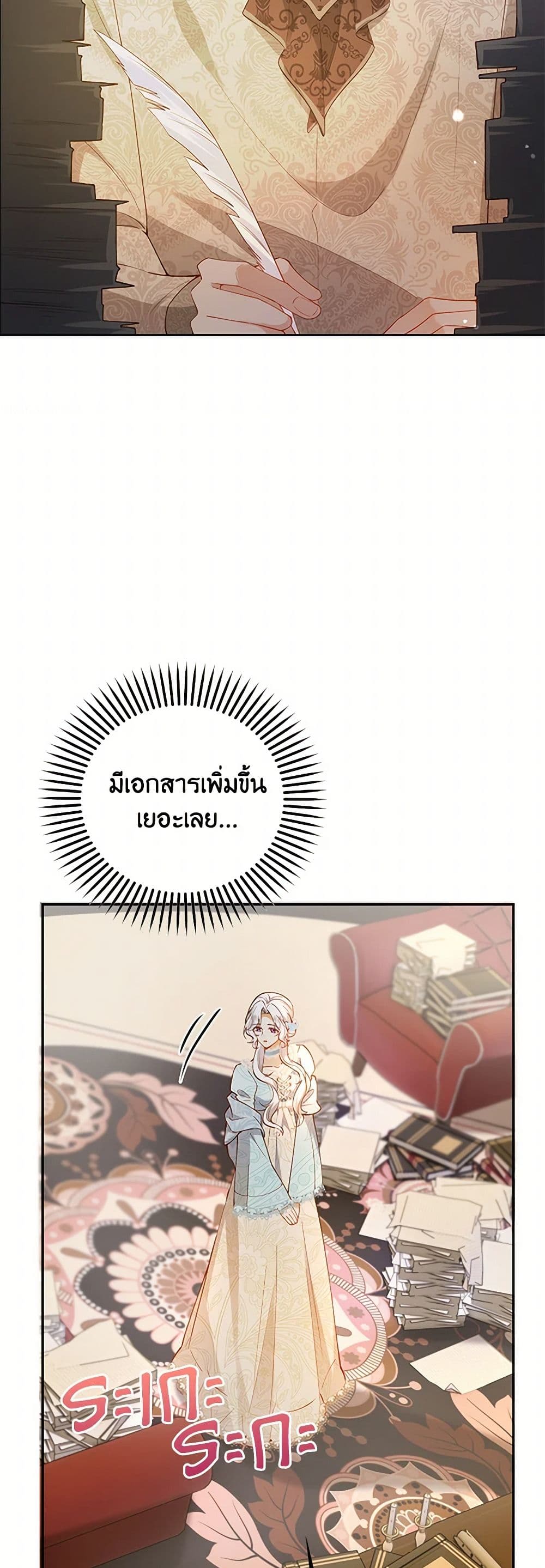 Raising the Children of the Main Characters page 21