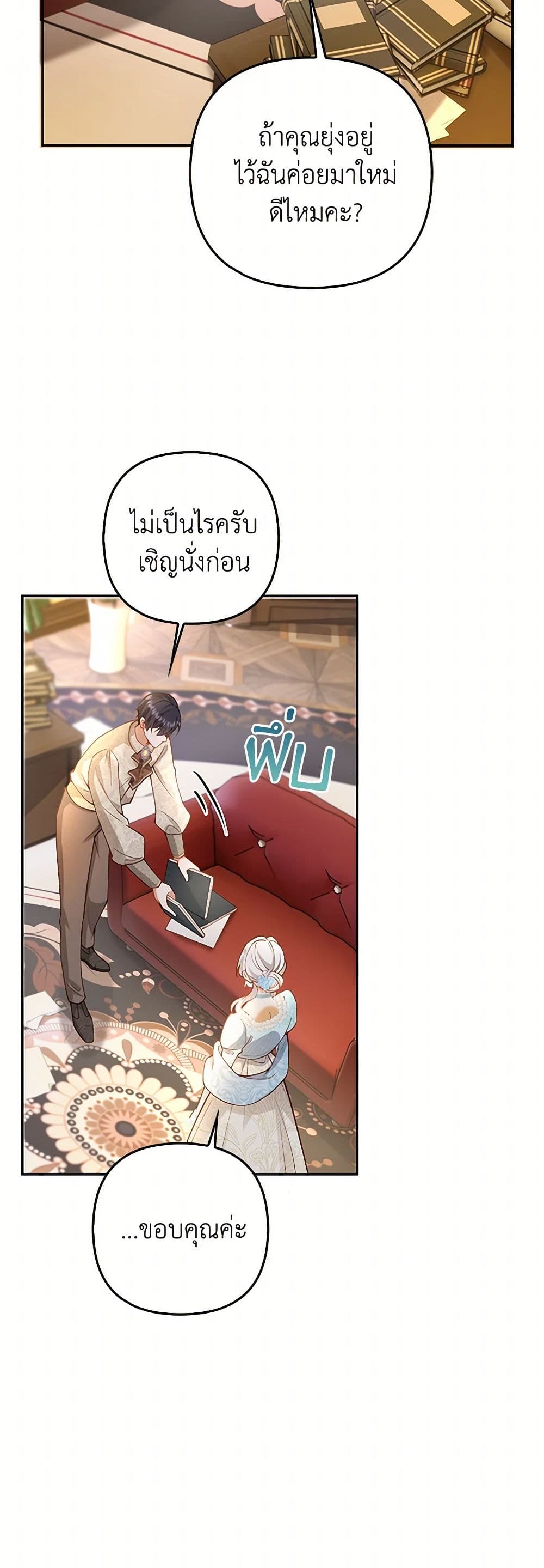 Raising the Children of the Main Characters page 22