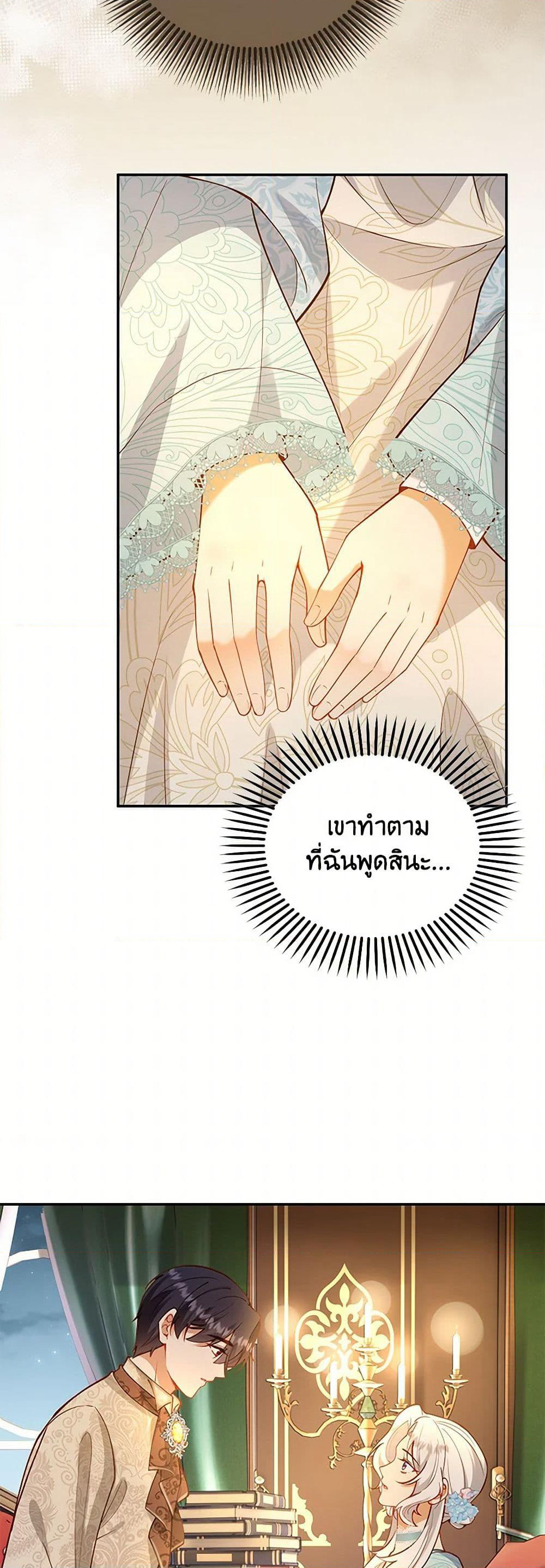 Raising the Children of the Main Characters page 27
