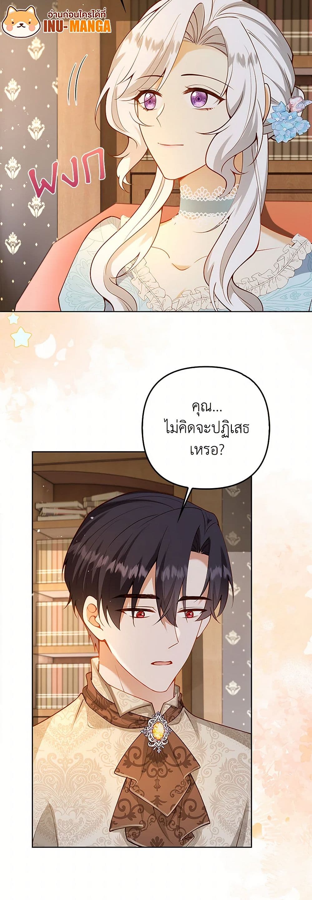 Raising the Children of the Main Characters page 30