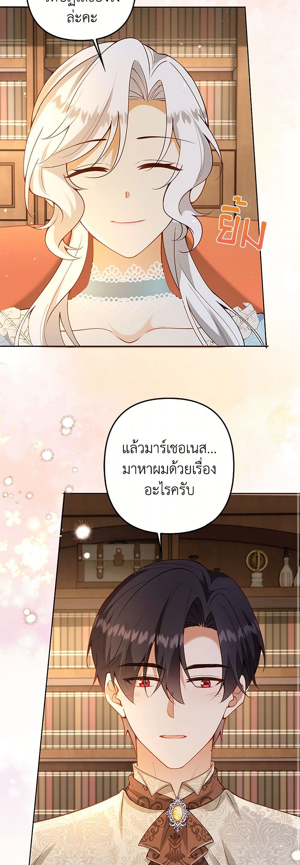 Raising the Children of the Main Characters page 32