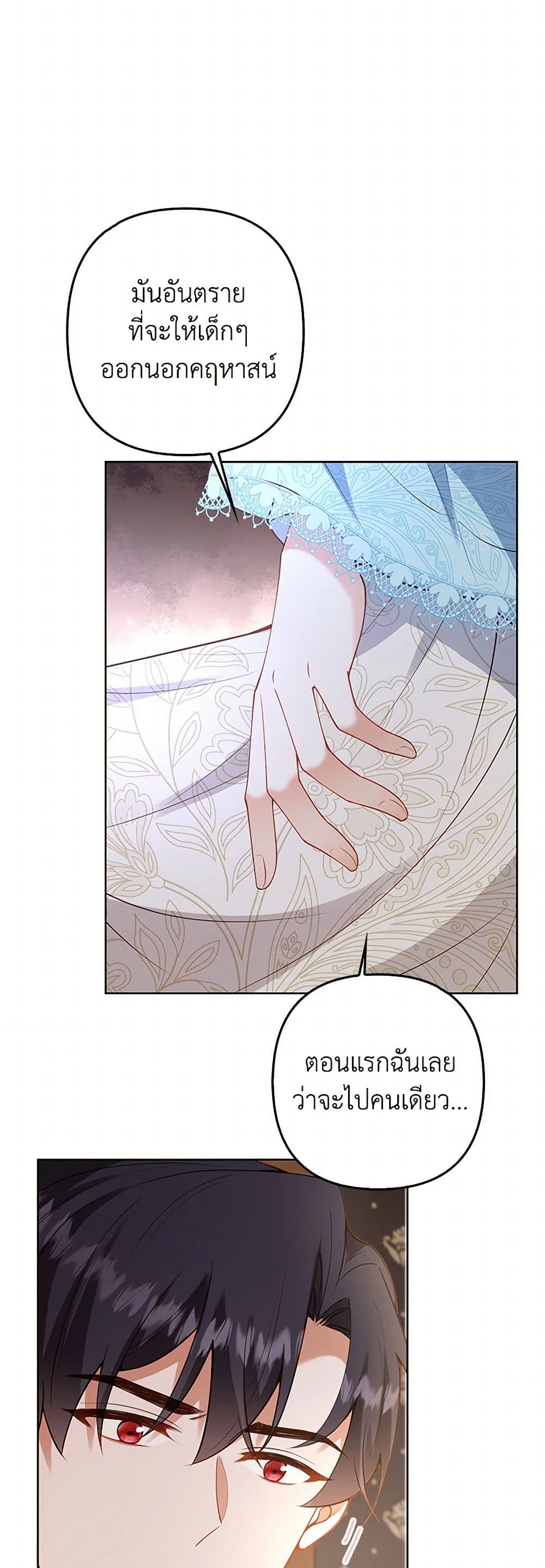 Raising the Children of the Main Characters page 34